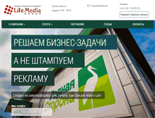 Tablet Screenshot of lifemedia.by