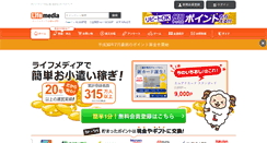Desktop Screenshot of lifemedia.jp