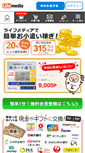 Mobile Screenshot of lifemedia.jp