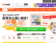 Tablet Screenshot of lifemedia.jp